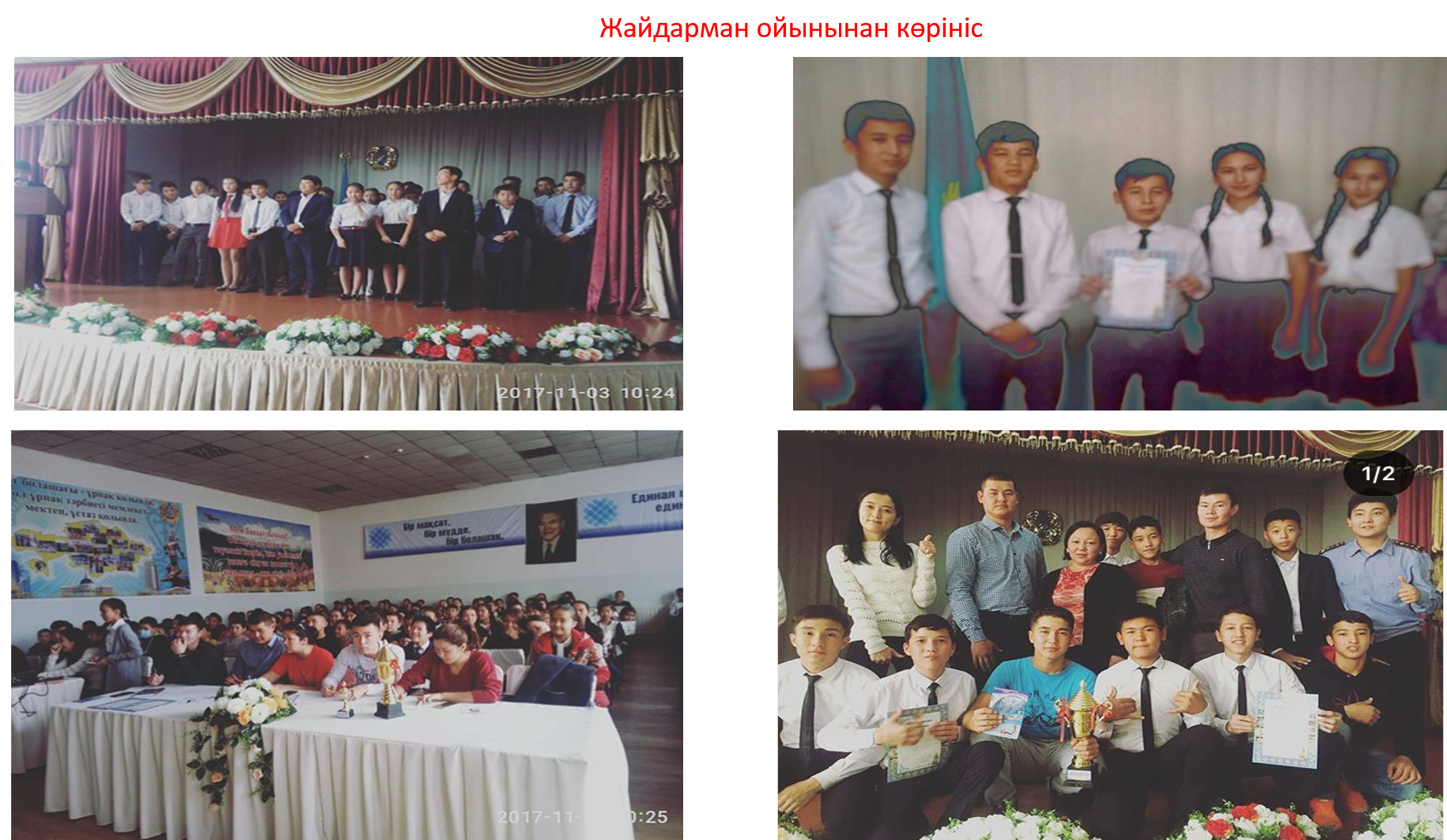 Жайдарман: "Біз құқықбұзушылыққа қарсымыз!"