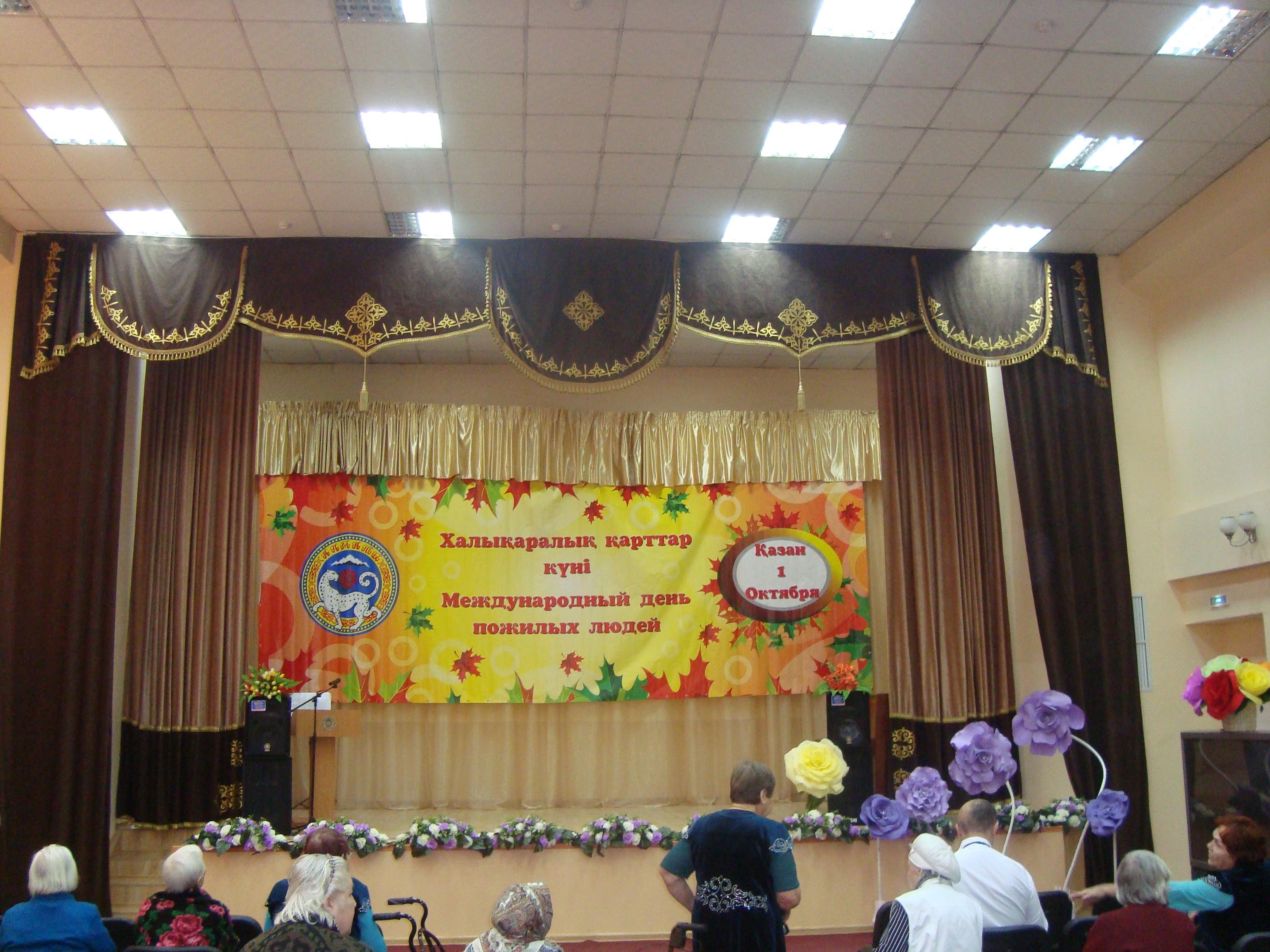 Халықаралық қарттар күні 1 Қазан 2018 жыл